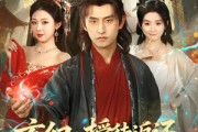 短剧《玄幻：授徒返还开局收魔族女帝》81集短剧超清画质在线速看