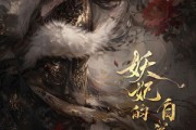 短剧《妖妃的自我修养》19集短剧全集免费在线追剧