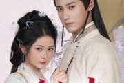 短剧《咬红杏》64集短剧全集资源免费分享观看