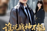 短剧《我都成战神了你们后悔有啥用》60集短剧全集在线免费速看