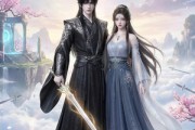 短剧《剑修他独宠我一人》37集短剧1080P在线免费看全集