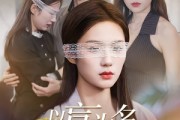 短剧《以盲为名夺回一切》43集短剧全集解锁一口气看完