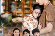 短剧《穿成泼辣女后，我带娃逆袭》80集短剧全集在线免费看