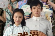 短剧《戏说罗刹海市》88集短剧一键解锁全集畅快追剧