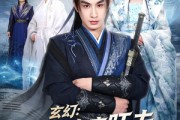 短剧《玄幻：天命女帝旺夫，我掠夺机缘》70集短剧高清在线畅享全集