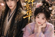 短剧《碎玉辞京华》61集短剧全集资源免费观看