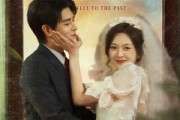 短剧《我与旧事话别离》57集短剧平板高清观看