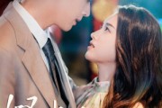 短剧《怪她太会撒娇》71集短剧高清完整版免费畅看