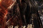 短剧《凤凰涅槃：昭宁令》56集短剧高清在线免费看全集