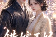 短剧《错嫁王妃不好当》44集短剧超清画质在线追全集