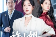 短剧《许小姐 高调辞职了》57集短剧全集免费看不停