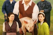 短剧《我教村民养猪仔》30集短剧全集在线观看无删减