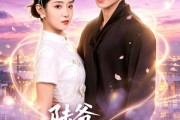 短剧《陆爷，夫人马甲遍布全球》76集短剧超清画质在线追全集