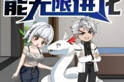 短剧《我的白蛇能无限进化》50集短剧高清无广告免费看