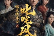 短剧《锦衣绣春刀之叱咤风云》75集短剧全集资源免费观看