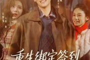 短剧《重生绑定签到，小司机赢麻了》80集短剧高清流畅在线免费看