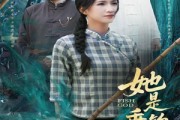短剧《她是垂钓的神》57集短剧全集高清手机在线看