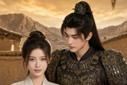 短剧《发配边关，罪妻开荒养出战神AI真人第一季》90集短剧高清全集一键观看