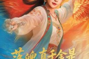 短剧《落魄真千金是天道亲闺女》76集短剧高清全集免费点播
