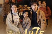 短剧《重生1975开局撕毁回城调令（83集）》一令之碎，时代风云变