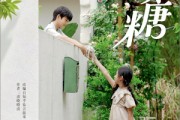 短剧《一颗糖》57集短剧全集剧情在线连续看