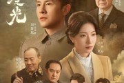 短剧《无名者之光》78集短剧在线看全集享精彩剧情