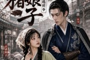 短剧《穿成杀猪娘子，救下在逃侯爷》60集短剧高清全集任你看