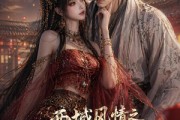 短剧《西域风情之刁蛮公主与书生》76集短剧完整版免费畅享观看