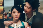 短剧《坠爱》63集短剧1080P画质免费看全集