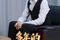短剧《多年的暖暖心》21集短剧无广告畅享全集观看