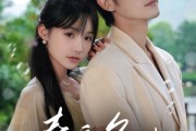 短剧《春夜炙吻》60集短剧全集资源一键解锁观看