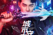 短剧《城市守夜人》80集短剧超清画质在线免费看