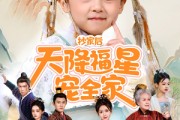 短剧《侯府锦鲤要逆天》64集短剧全集打包下载随时看