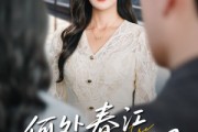 短剧《何处春江无月明》70集短剧全集高清MP4格式在线看