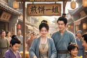 短剧《蛋姐闯古代：系统离谱整活》102集短剧超清画质免费看