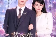 短剧《苏医生，你的双面女友已上线》76集短剧免费观看完整剧情