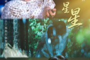短剧《一念一星星》76集短剧全集资源免费看