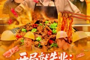 短剧《开局就失业：返乡途中卖盒饭》95集短剧蓝光画质一键解锁