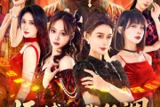 短剧《师父让我低调，下山被叫乡巴佬》80集短剧高清完整版免费看