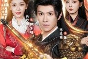 短剧《重生镇北王，开局接掌百万雄兵》83集短剧在线看大结局