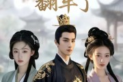 短剧《白莲花养女翻车了》88集短剧全集免费看无广告打扰