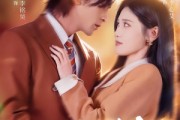 短剧《心归处》86集短剧全集资源免费在线看