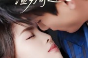 短剧《沈小姐的渣男奇遇记》51集短剧超清画质在线看