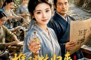 短剧《携科技归来成全家靠山》70集短剧完整版免费畅享观看