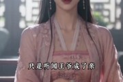 短剧《三十两嫁进王府，病弱夫君竟是战神》30集短剧全集网盘免费看