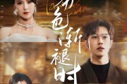 短剧《雾色渐褪时》60集短剧无广告纯净版全集观看