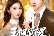 短剧《玉佩觉醒，离婚开启新人生》81集短剧在线解锁全集看