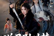 短剧《送君别时梦》65集短剧超清画质在线观看