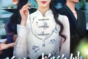 短剧《孤注一掷的她》66集短剧无广告免费观看