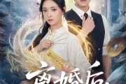 短剧《离婚后，玄学大佬她高不可攀》84集短剧在线解锁全集看